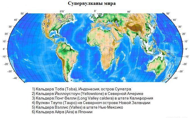 Супервулканы мира – Toba, Yellowstone, Long Valley caldera, Taupo, Valles, Aira; эти гигантские вулканы показаны на географической карте мира (с координатной сеткой)